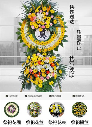 湖北荆州市江陵县秦市乡花圈代送